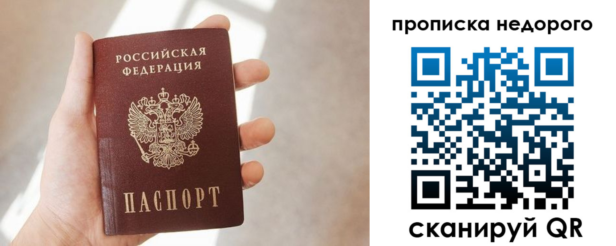 временная регистрация в квартире в Костомукше