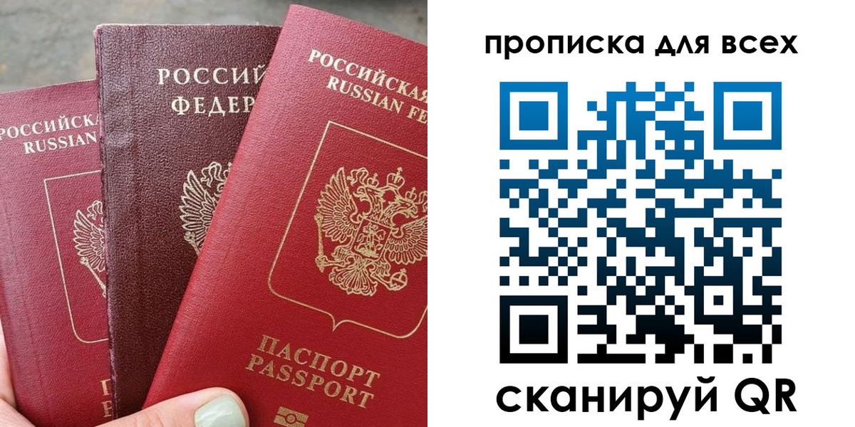 прописка гарантия в Костомукше